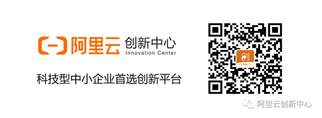 阿里云創(chuàng)峰會(huì)遂昌專場(chǎng)圓滿落幕，攜手共繪“數(shù)字綠谷”智慧藍(lán)圖，人工智能賦能雙創(chuàng)新篇章